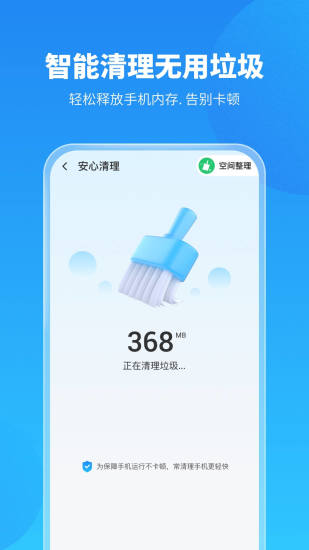 阿帕斯安全大师app 阿帕斯安全大师最新版下载