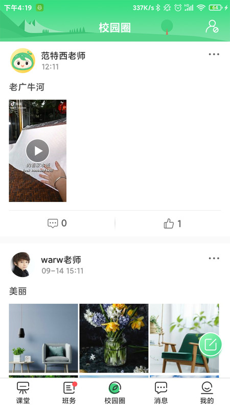 ������ʦapp