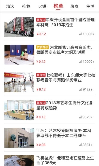 有享创富最新版本