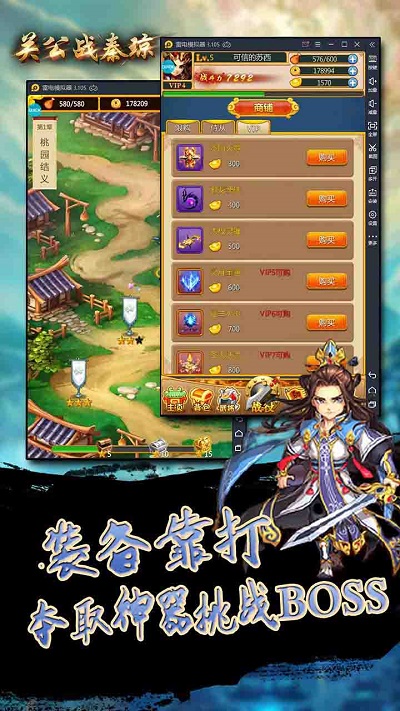 关公战秦琼决战虎牢 关公战秦琼决战虎牢手游下载