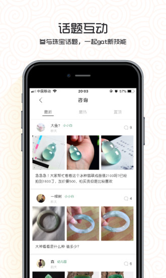中国翡翠app