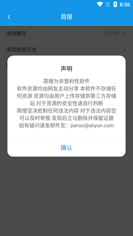 简搜app 简搜最新版app下载