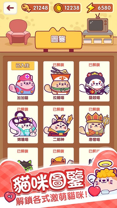 加加猫游戏 加加猫手机版下载