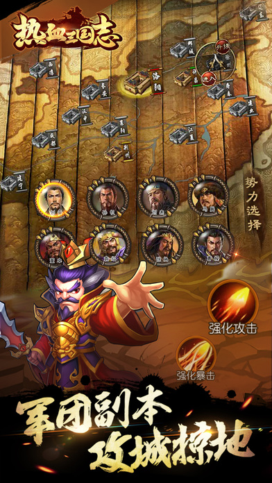 国战热血三国志战纪游戏