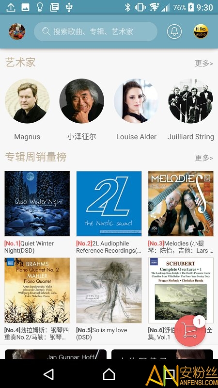 索尼精选hires音乐app