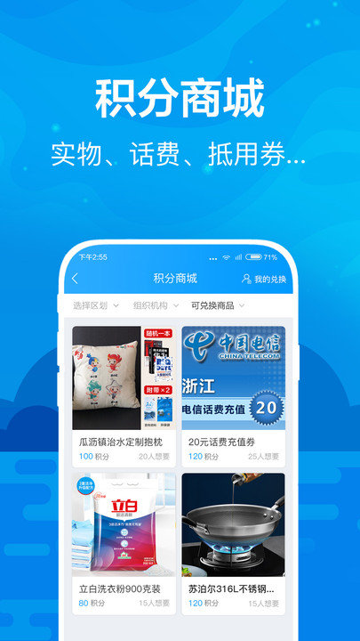 全民护水app