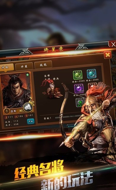 三国热血战记游戏