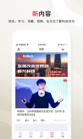 ��ʡ�����Ƽ�����app