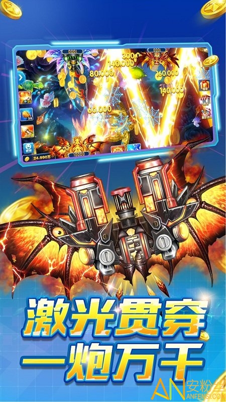 星城捕鱼游戏 星城捕鱼免费下载