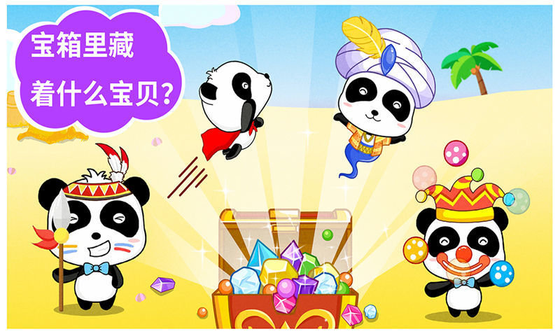 ������ʿ����ɳ̲��