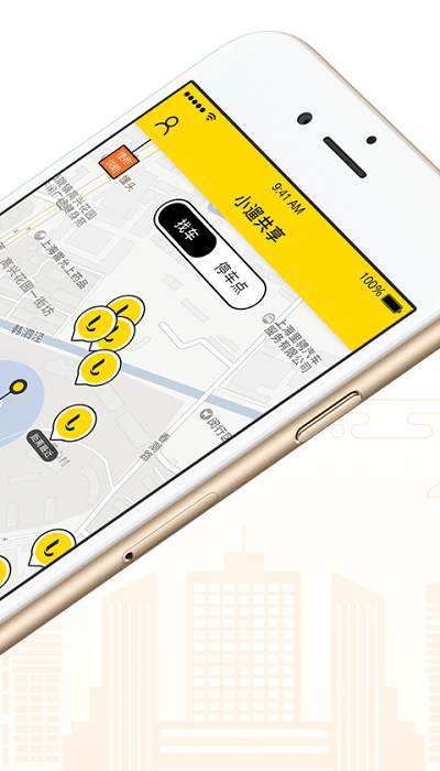 小遛共享电单车app