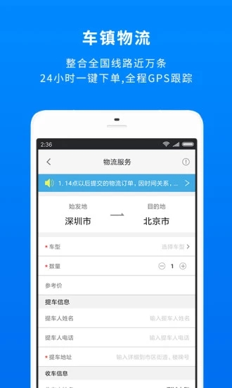 车镇车源app 车镇车源手机版下载