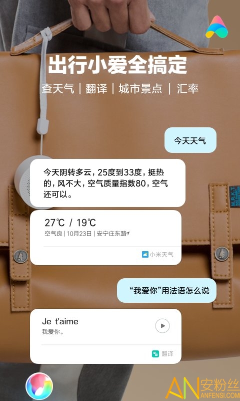 小爱同学app开发版 小爱音箱开发版下载