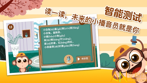 书小童识字app 书小童平台下载