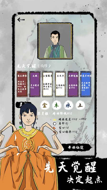 太公传承游戏 太公传承最新版下载