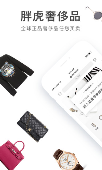 �ֻ������ݳ�Ʒapp