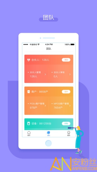 嘉联合伙人app