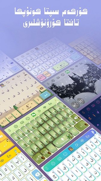 维吾尔语言输入法