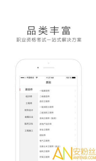 环球网校 环球网校app下载