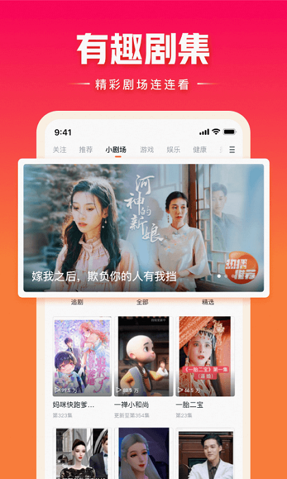 快看点极速版app 快看点极速版赚钱下载