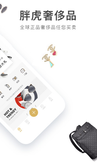 �ֻ������ݳ�Ʒapp