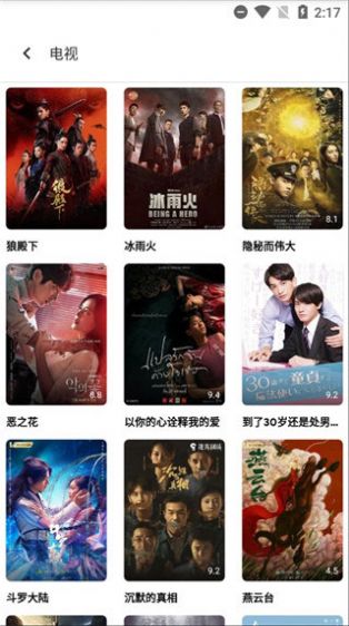 爱哈影视最新版