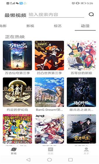 最懒影视修改版