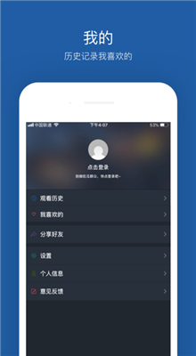 大鱼视频去广告版