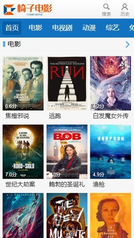 椅子电影最新版