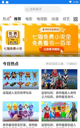 ����Ӱ���޸İ治�޴����ۿ�