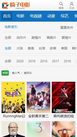 椅子电影最新版