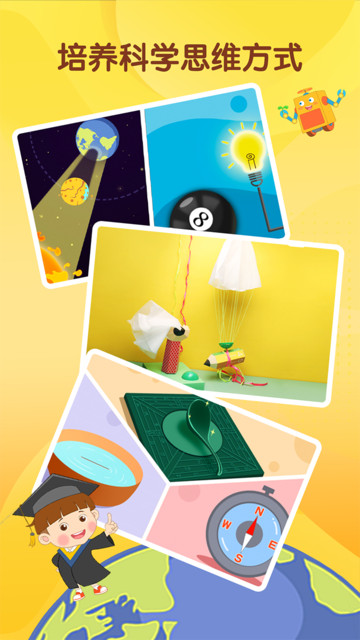 十分科学启蒙app 十分科学启蒙下载