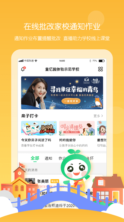 ͯ��԰��ʦ��