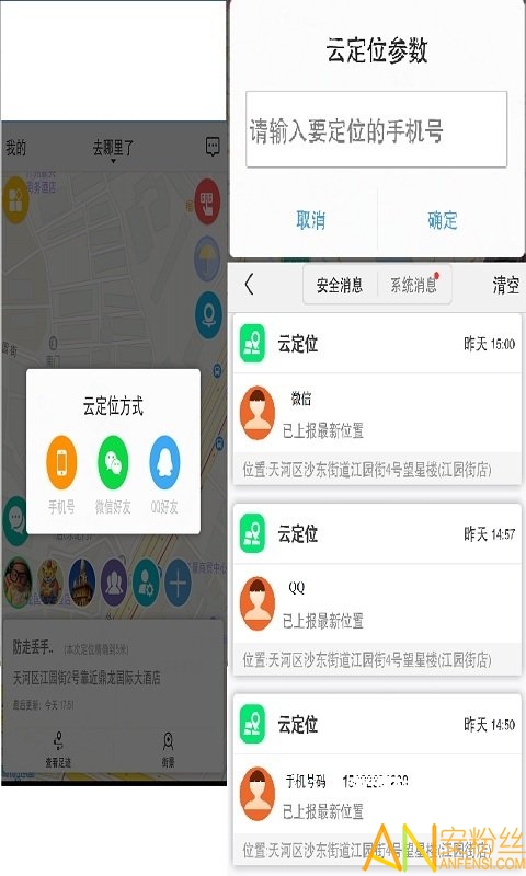 �ֻ���λ���߶�app