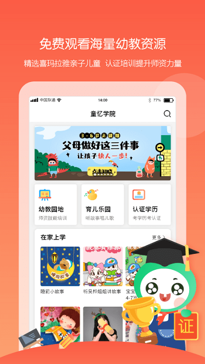 ͯ��԰��ʦ��