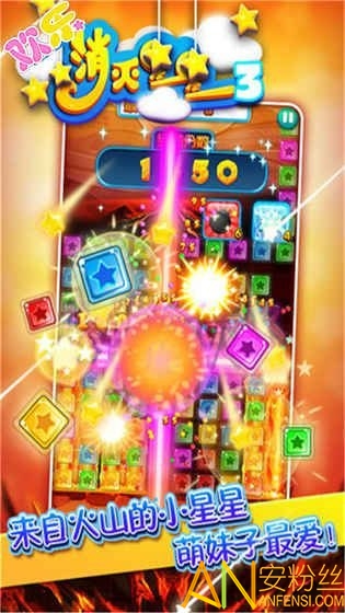 消灭小星星正版 消灭小星星游戏免费下载