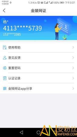 ������֤app����