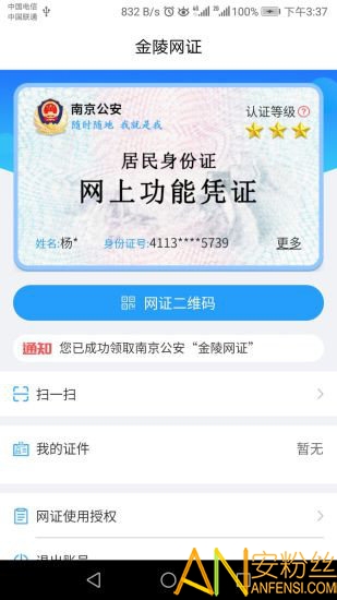 ������֤app