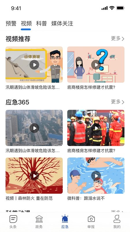 ����Ӧ��app