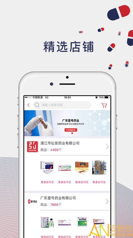 1ҩ���ֻ���app