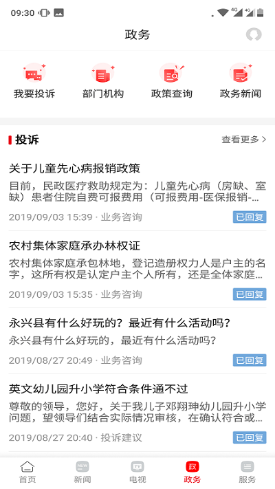 新永兴app 新永兴下载