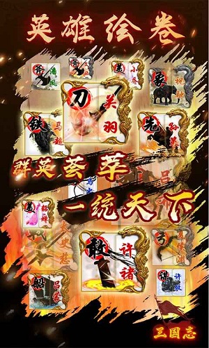 ����־֮Ӣ�ۻ����Ϸ