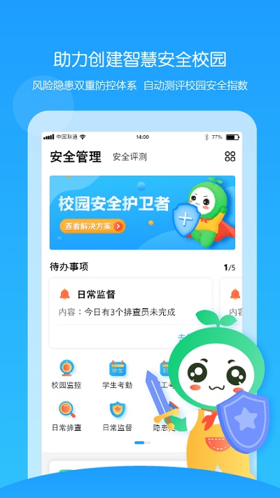 ��ͯ��԰��ʦ��app���ء�