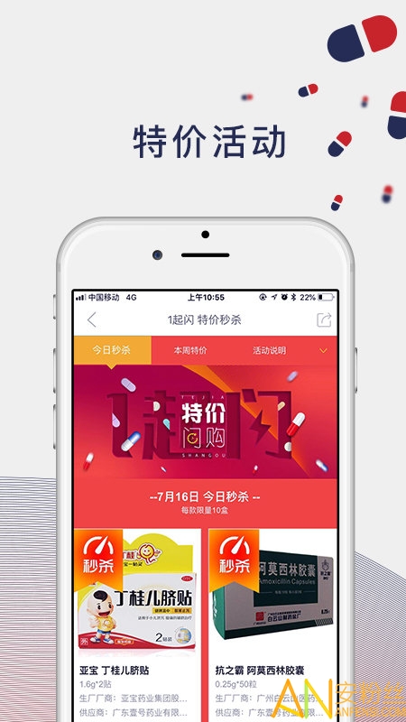 1ҩ���ֻ���app