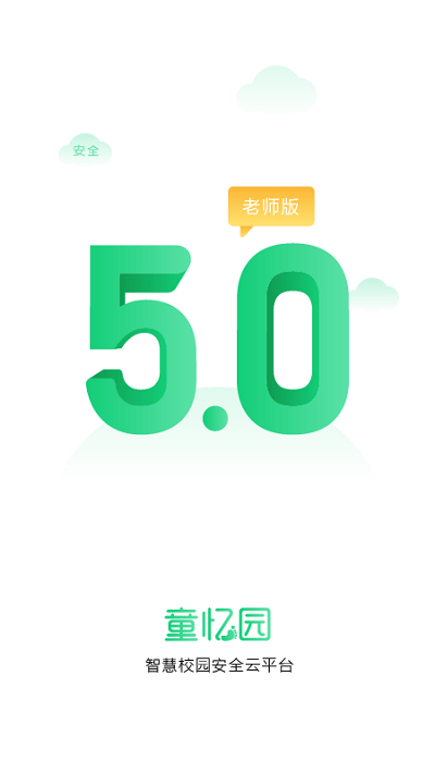 ͯ��԰��ʦ��