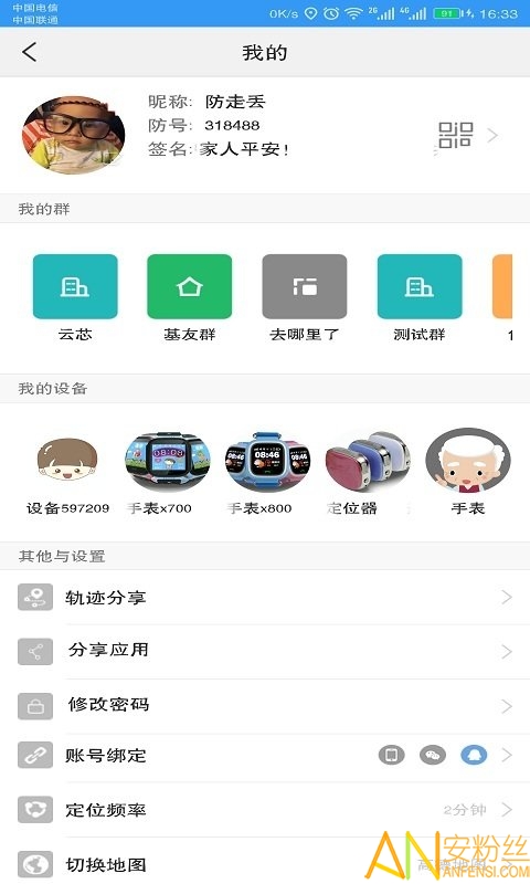 �ֻ���λ���߶�app