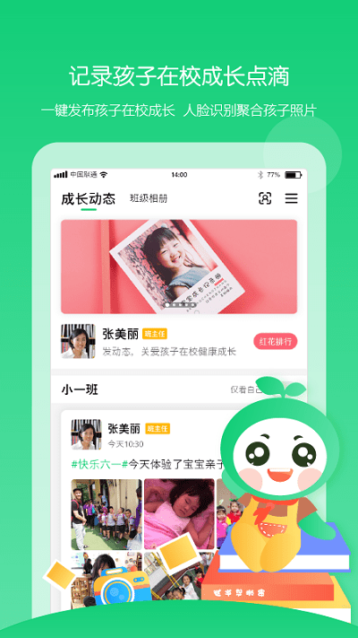 ͯ��԰��ʦ��