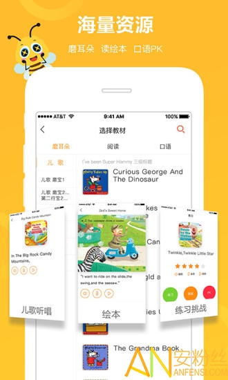 安妮花阅读馆app