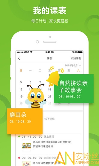 安妮花阅读馆app “安妮花手机版下载”