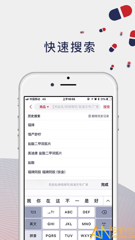 1ҩ���ֻ���app